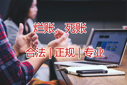 密云催钱公司